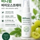 바이오 스프레이