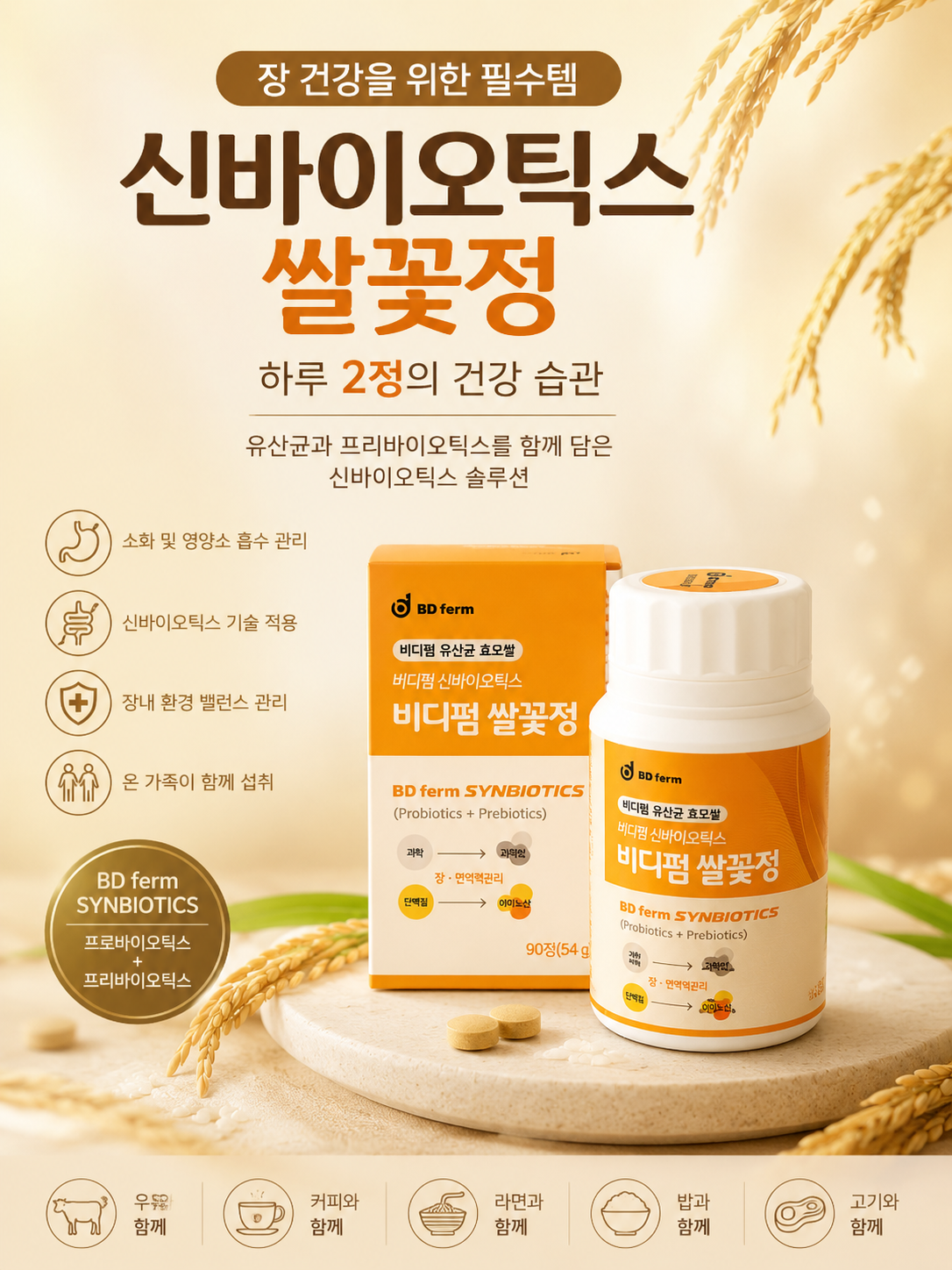 쌀꽃정