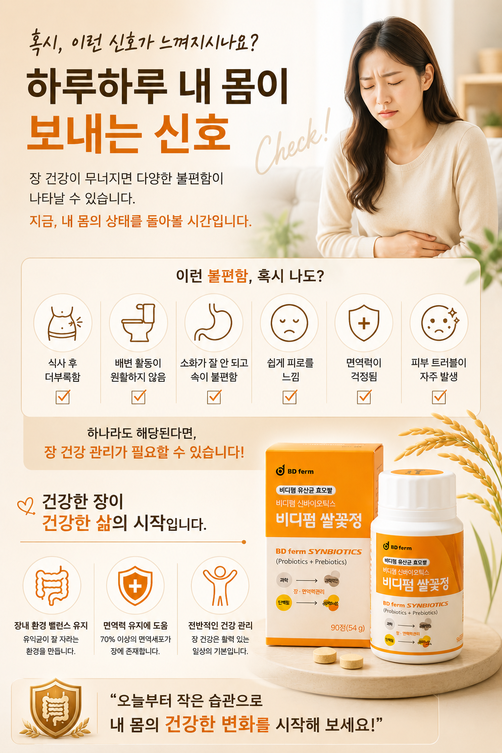 쌀꽃정