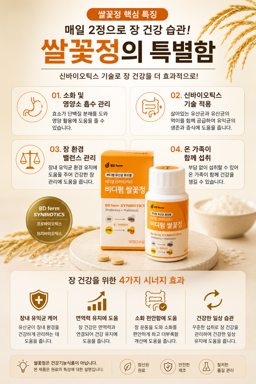 쌀꽃정