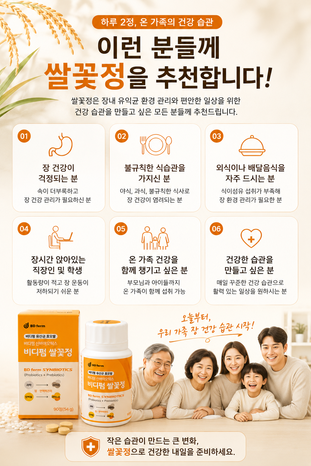 쌀꽃정