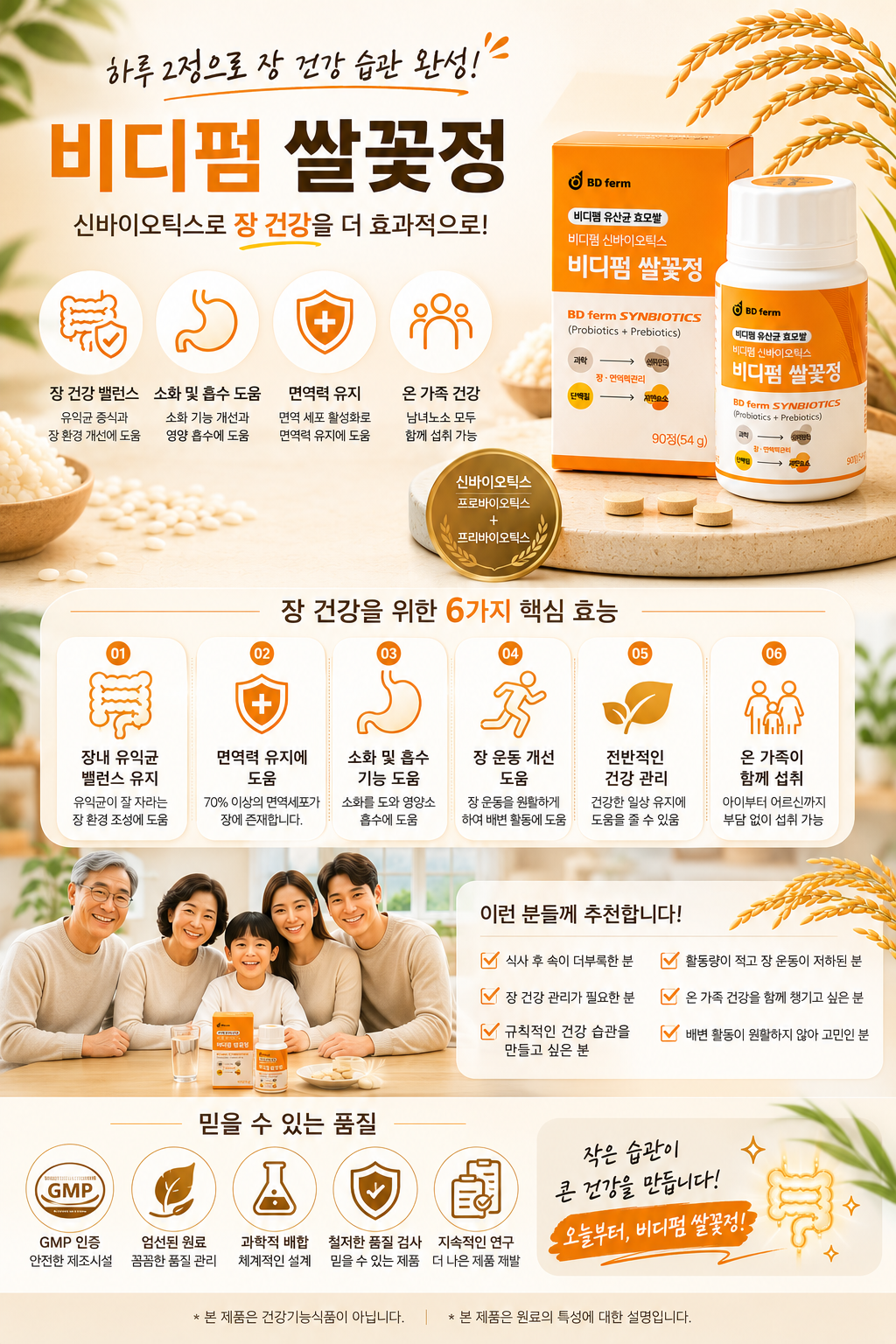 쌀꽃정