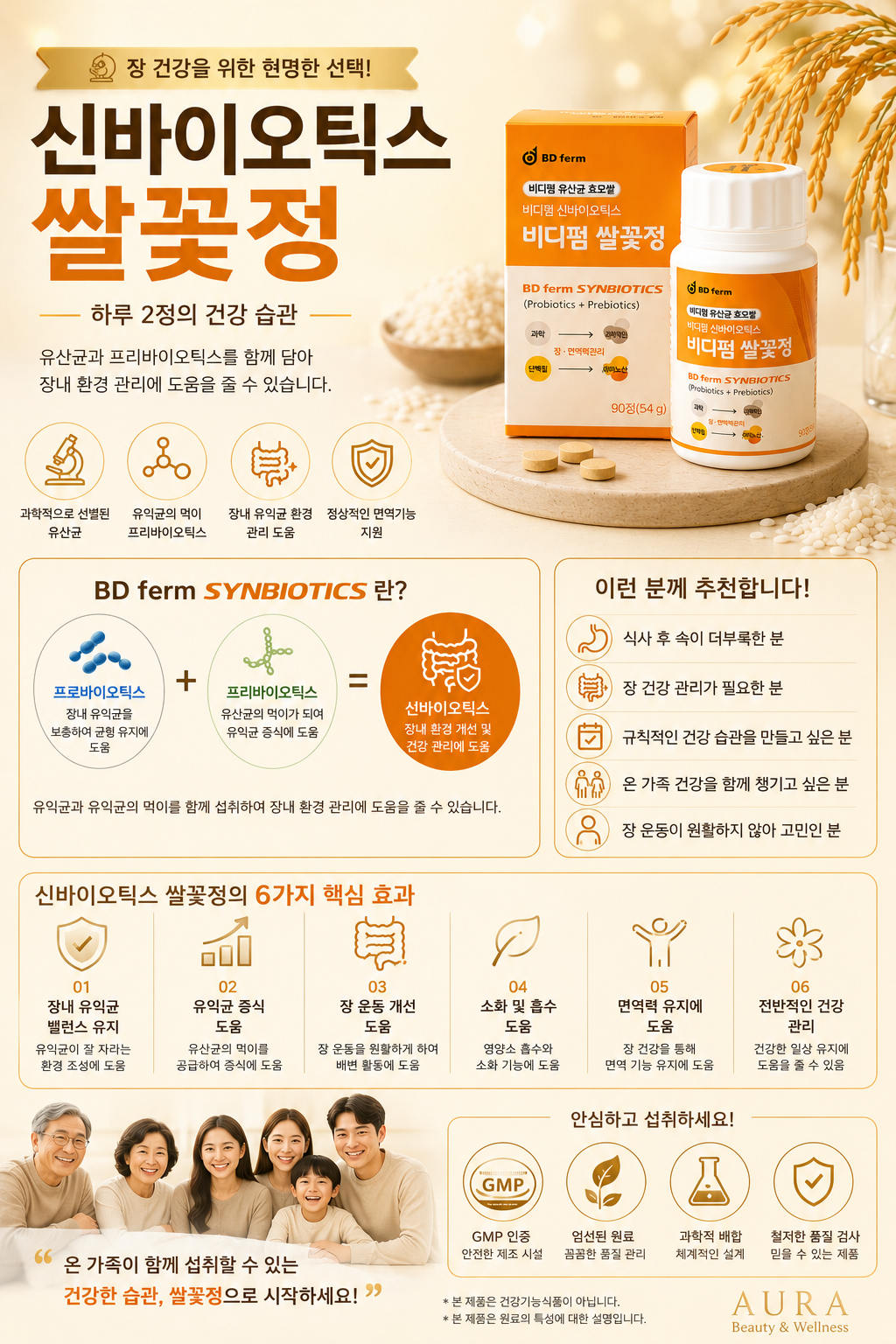 쌀꽃정