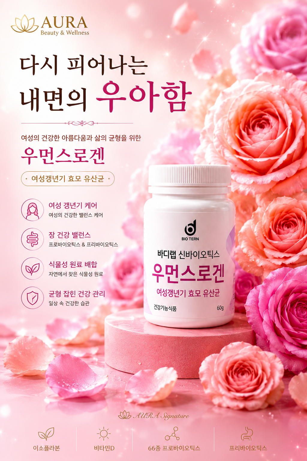 우먼스로겐