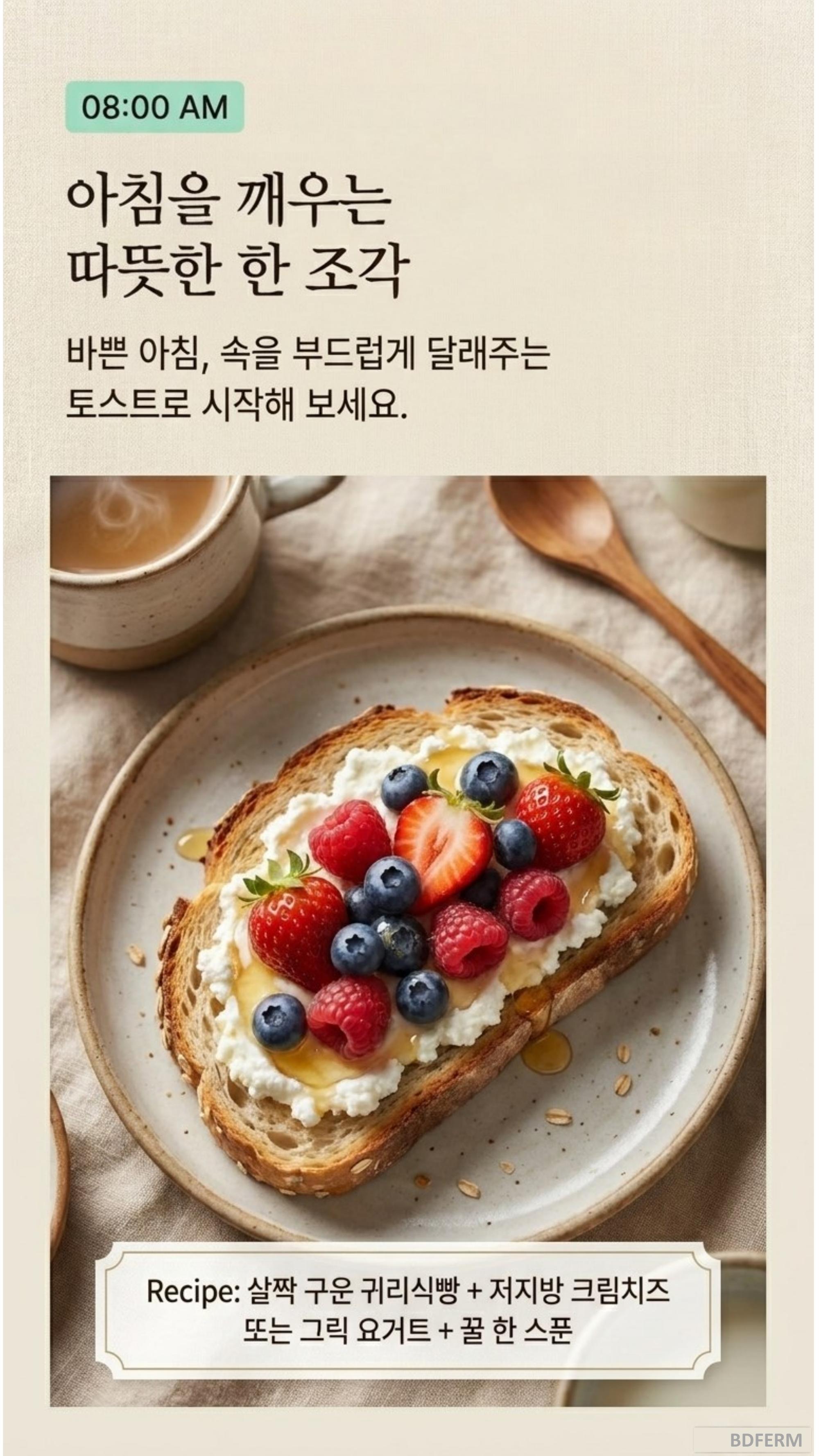 귀리빵