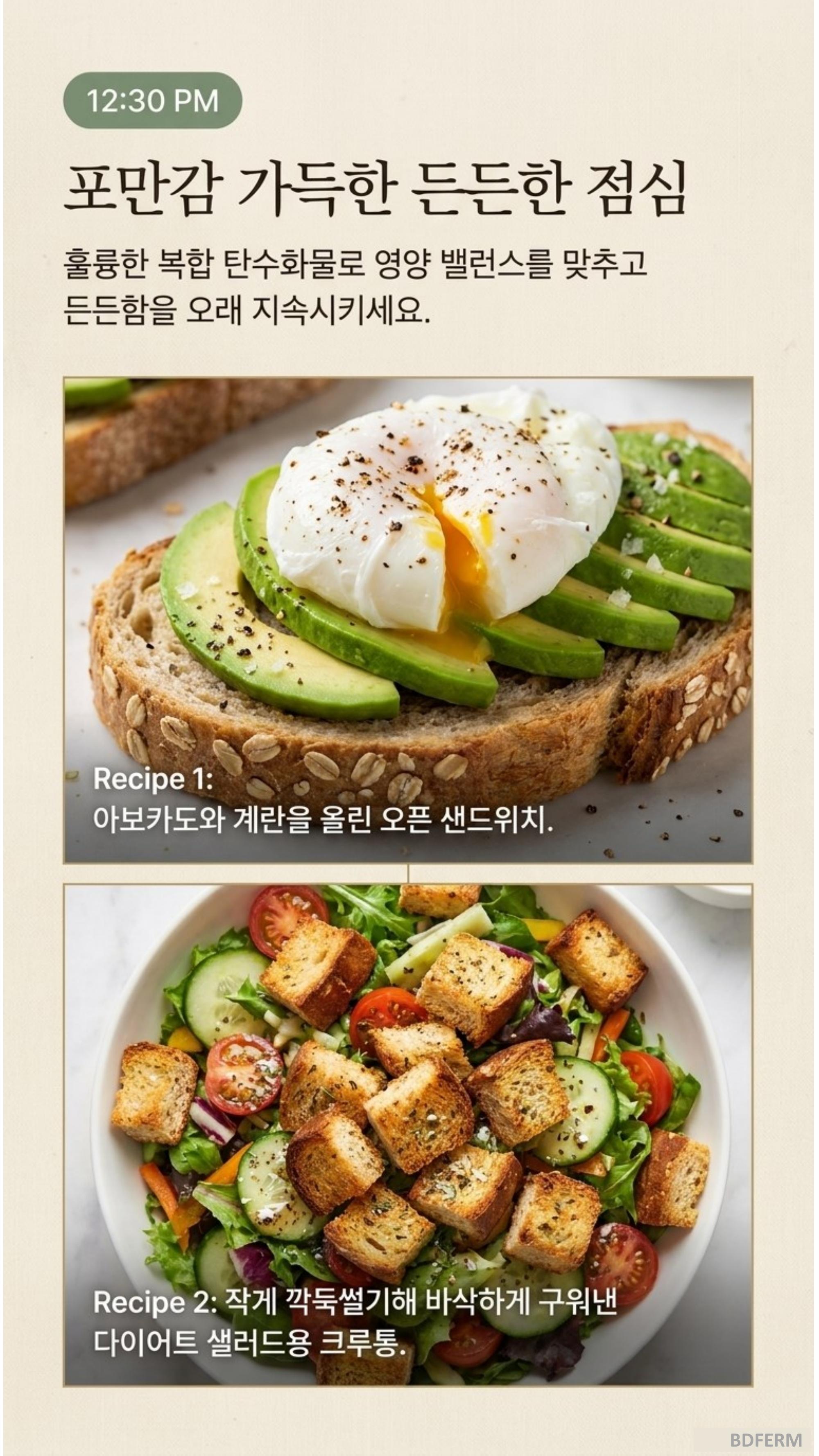 귀리빵
